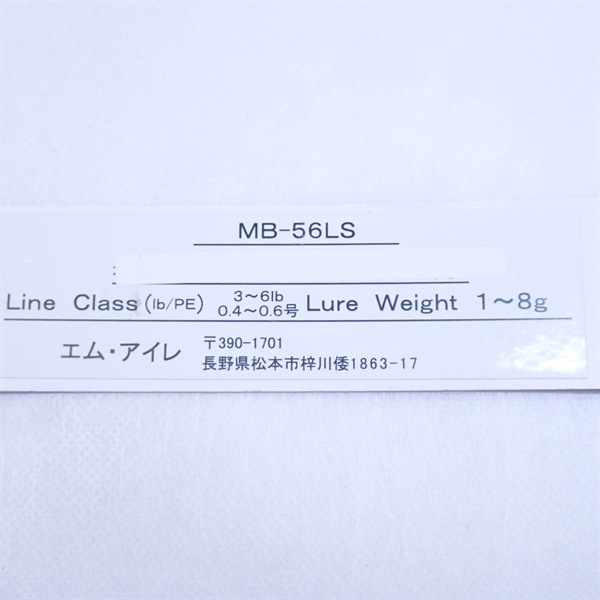 正影　ボロンＭＢ－５６ＬＳ